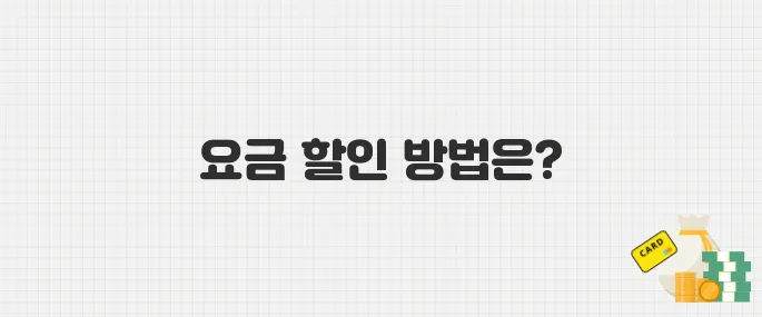 전기·수도요금 할인받자! 공과금 바우처 신청 가이드