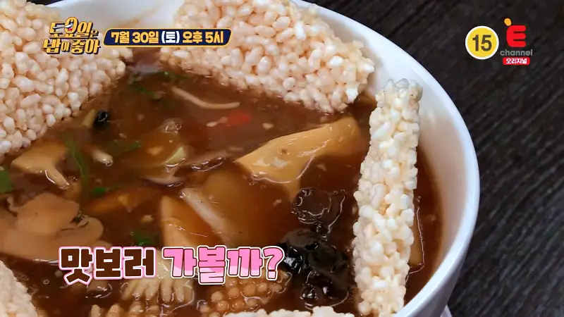 토요일은 밥이좋아 중식 4대장 손맛 두반 가지 새우, 중새우튀김, 유자 탕수육, 낙지 삼선 누룽지탕 맛있는 중식당 연남동 홍대입구역 맛집 추천 토밥즈 방송정보