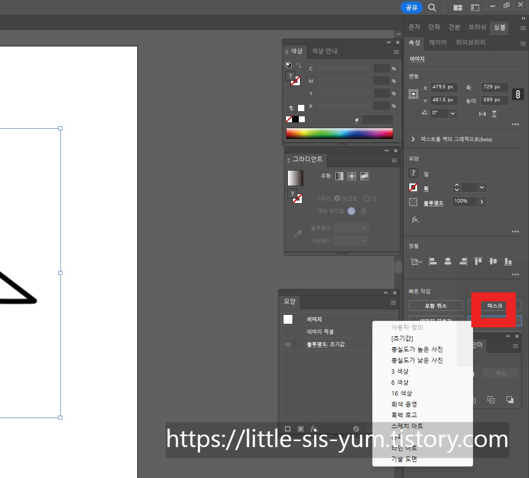 일러스트레이터 이미지 추적 화면