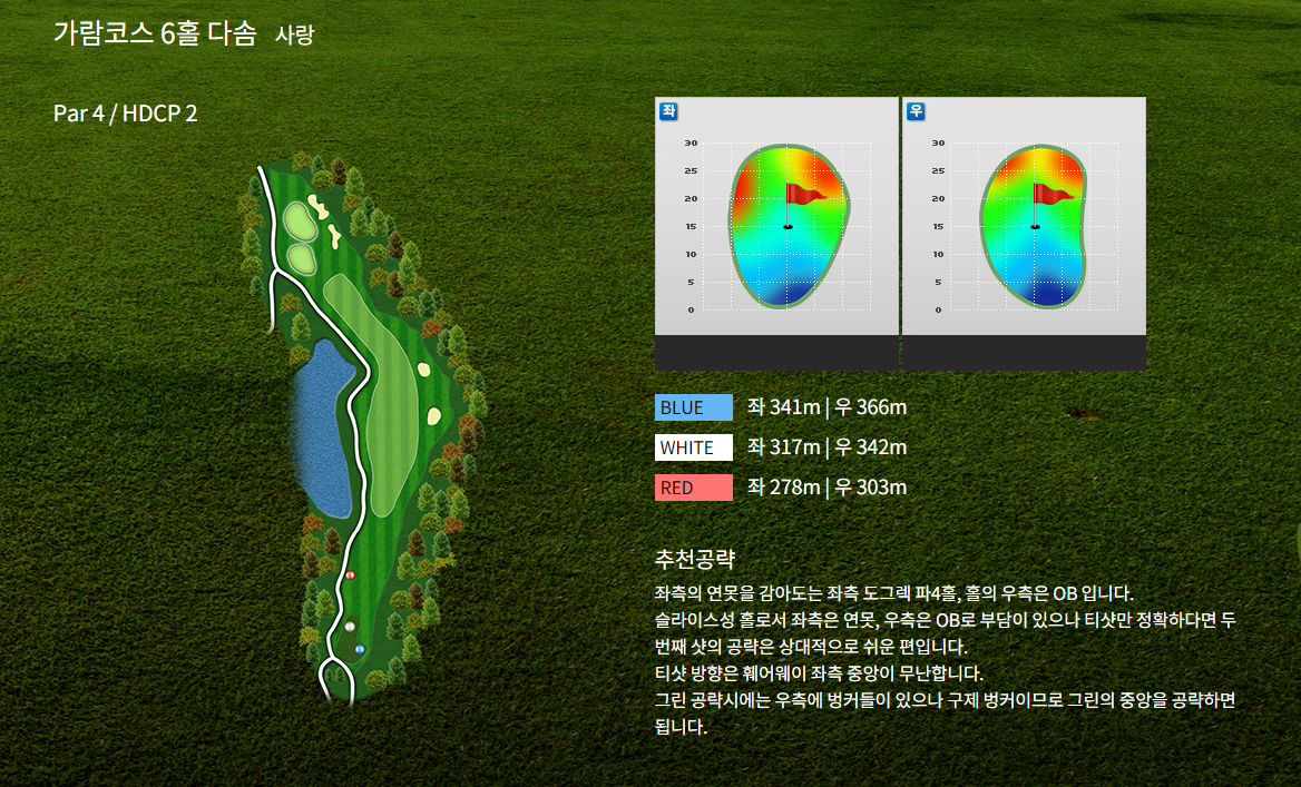 남여주골프클럽