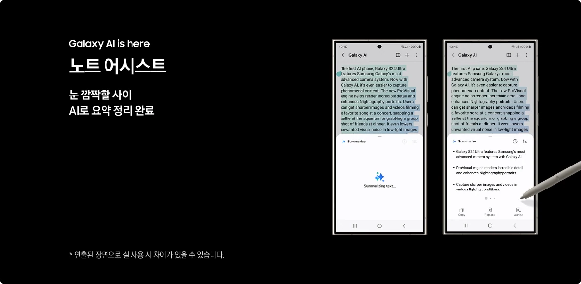 갤럭시 S 24(Galaxy S 24 플러스 울트라 포함)특징 및 이벤트 버튼 페이지