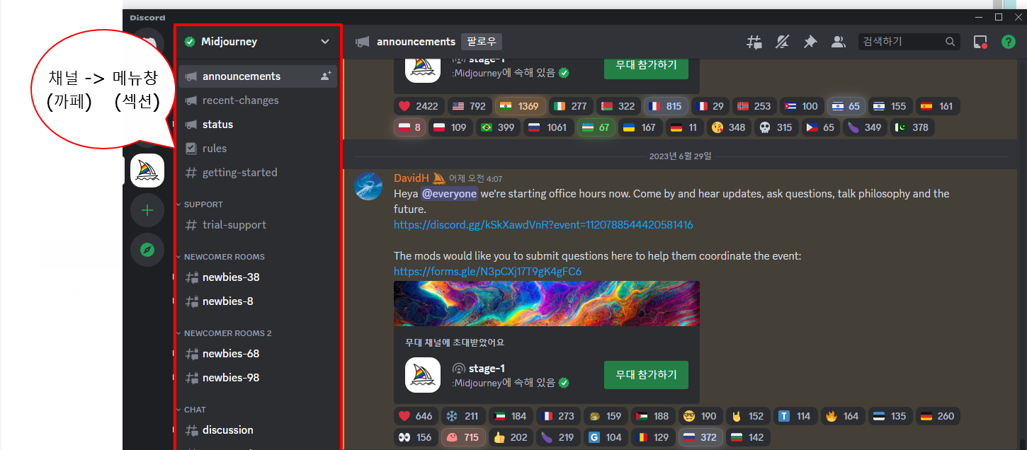 미드저니 두번째 메뉴