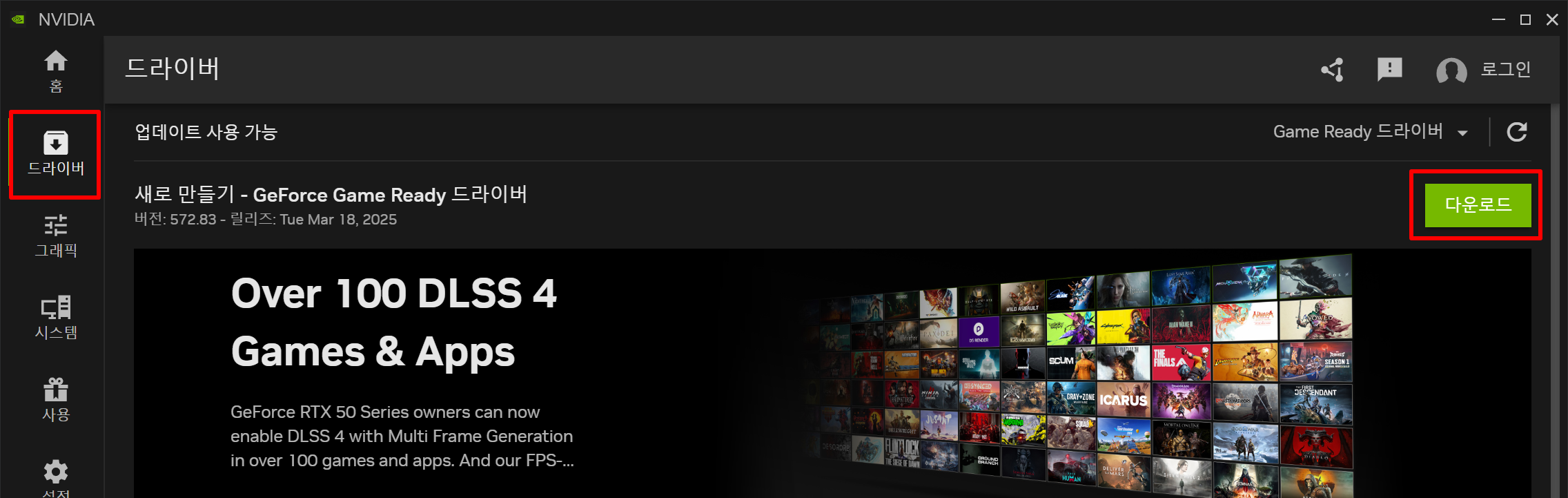 NVIDIA GeForce 드라이버