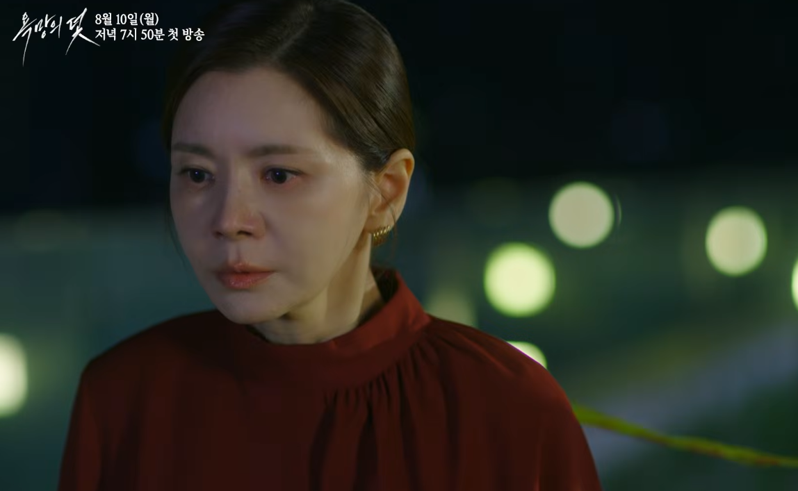 욕망의 덫