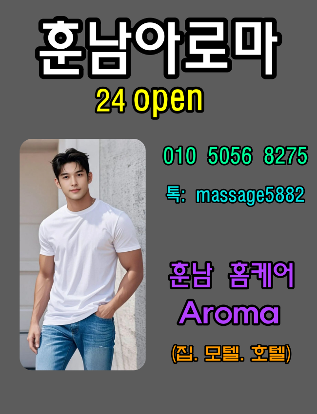 #여성전용마사지
#안산여성전용마사지
#안양여성전용마사지