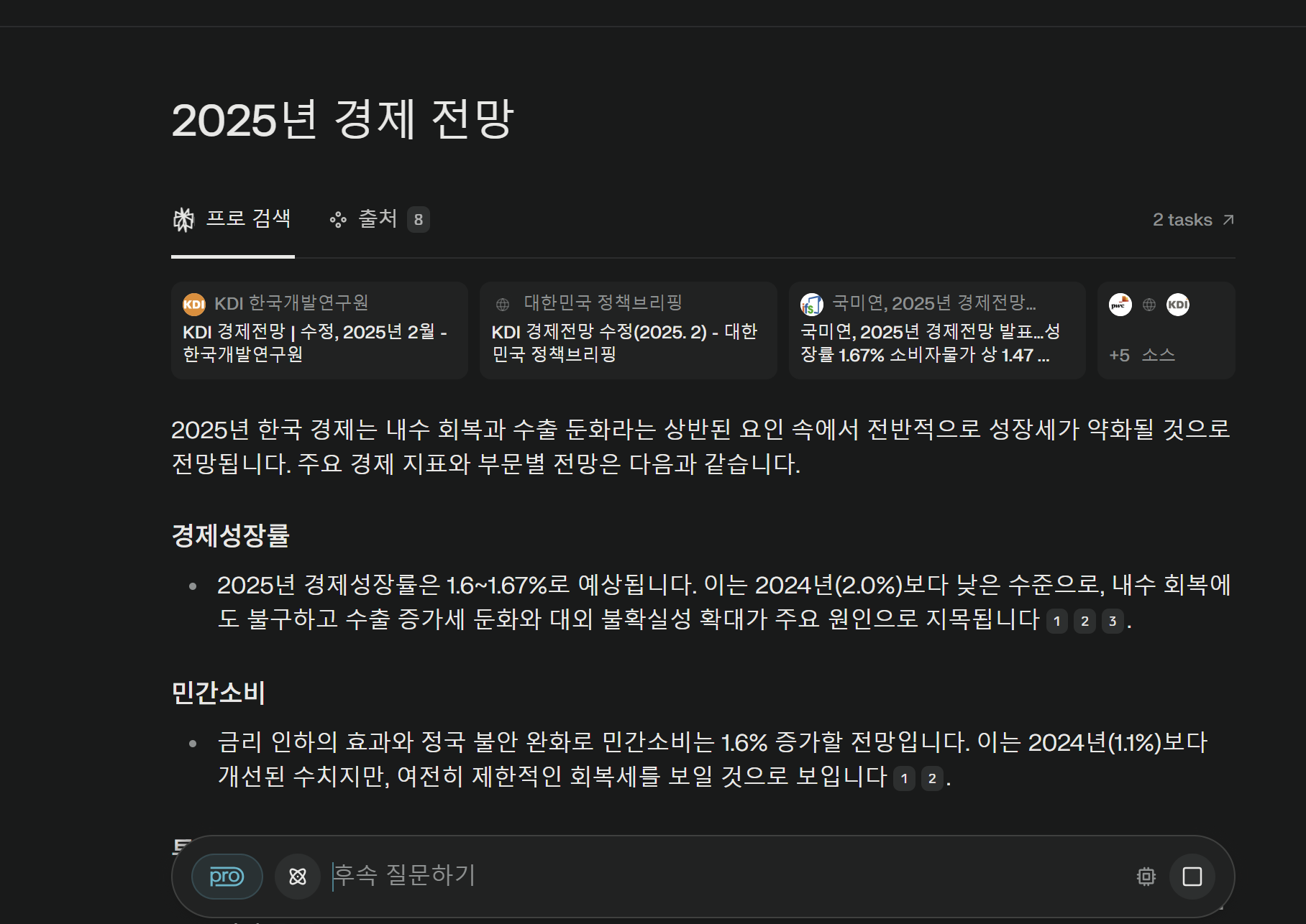 퍼플렉시티 챗지피티 클로드 차이 쉽게 정리한 사용법