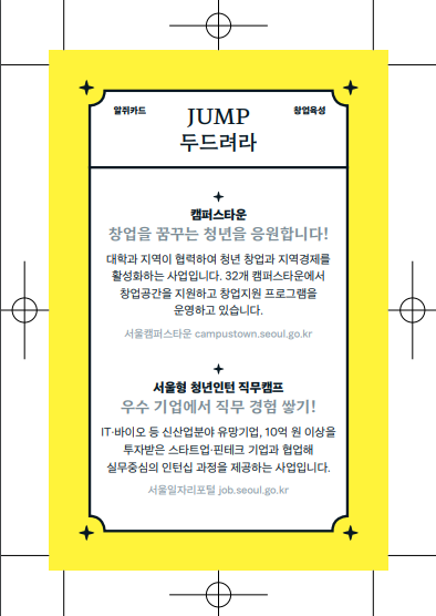 알쥐카드 안내