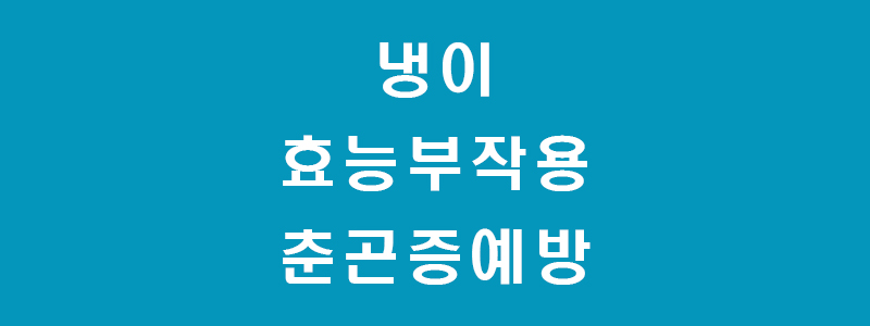 냉이-썸네일