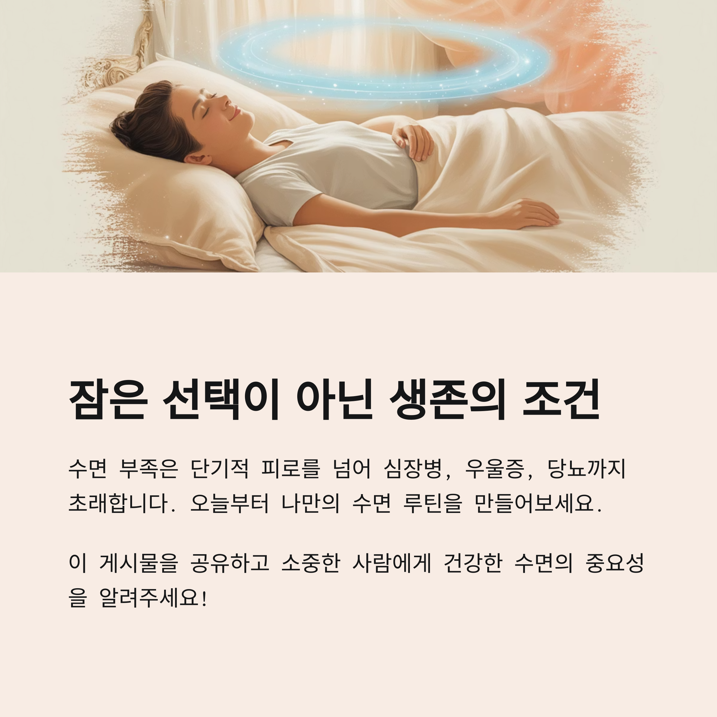 마무리: 잠은 선택이 아닌 생존의 조건 관련 사진