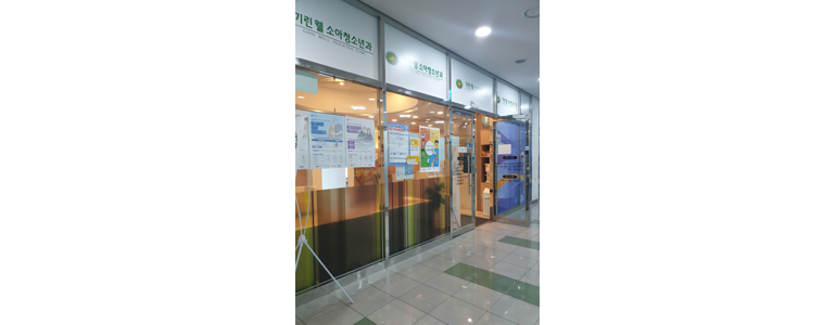 용인 기흥구 소아과