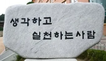 인생 교훈 아침 글귀 마음챙김 습관 은퇴 준비 하루를 따뜻하게 여는 한줄_5
