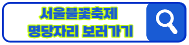 명당자리 보러가기