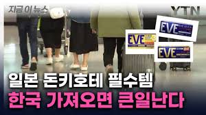 이브