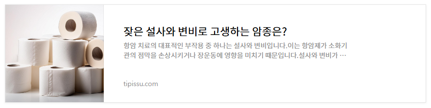 항암부작용 증상 및 관리법