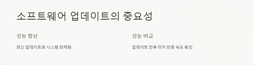 터치스크린문제