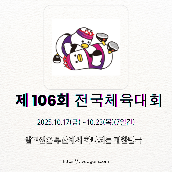 전국체전 레슬링 템플릿