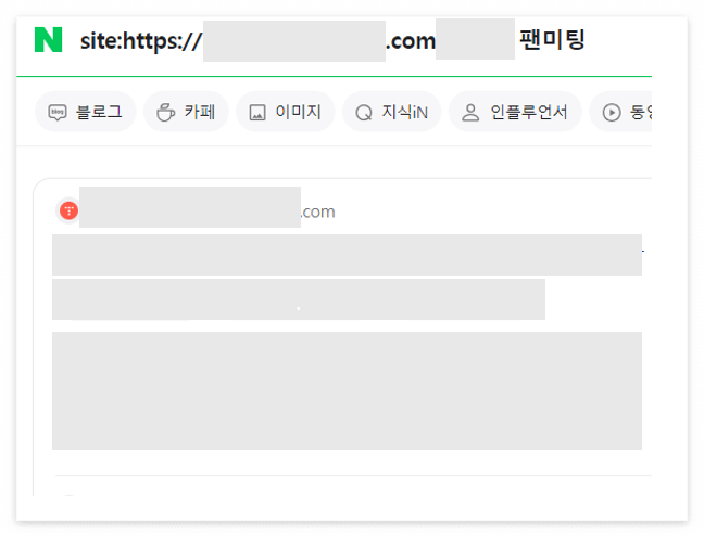 네이버 검색결과화면