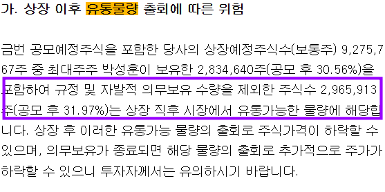 씨엠티엑스 공모주