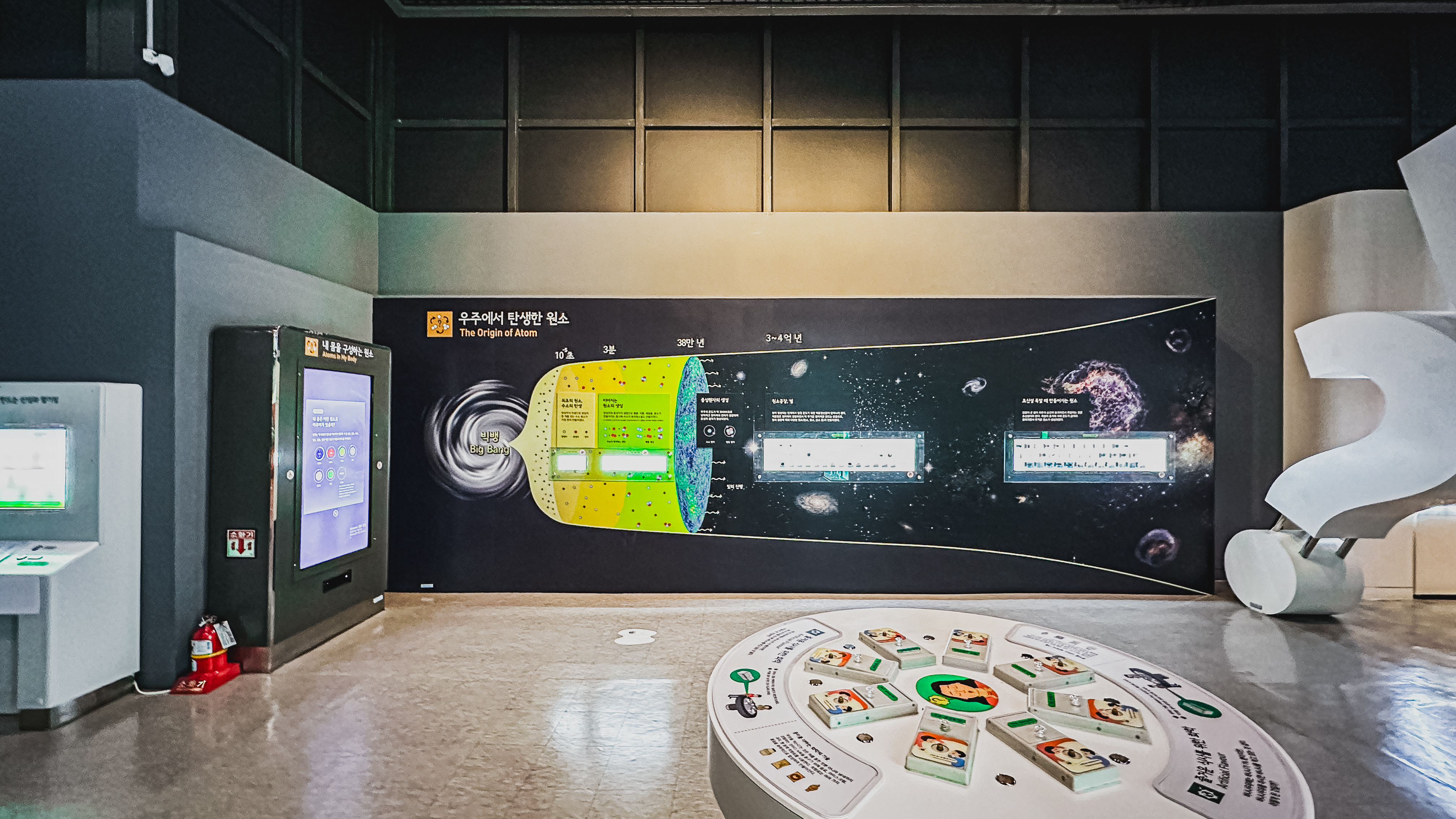 국립 중앙 과학관