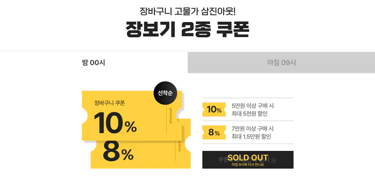 이마트 랜더스데이 전단 광고 행사