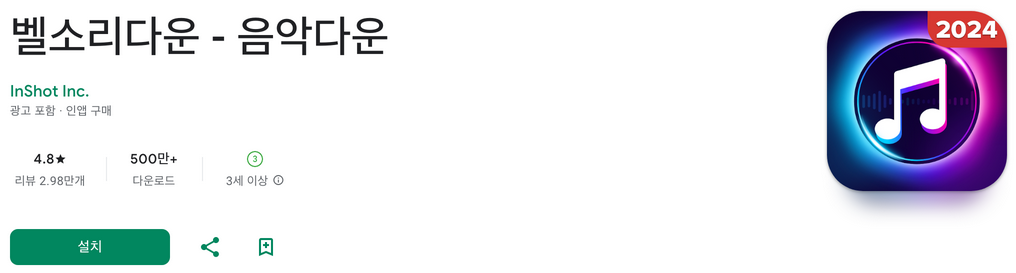 벨소리다운, 음악다운, 휴대폰벨소리다운로드, SMS, 알림, 알람 소리, 300+개 벨소리, 팝, 록, 클래식, 힙합 등 다양한 장르의 벨소리