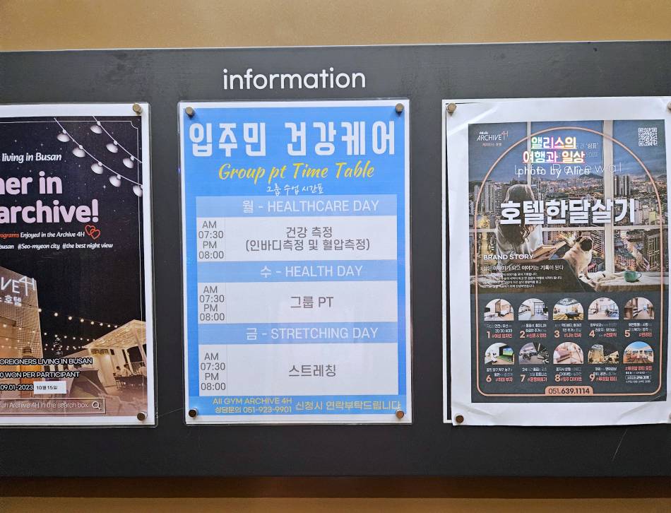 부산 장기 숙박 레지던스 호텔 올집 아카이브 4H 부산 부대시설
