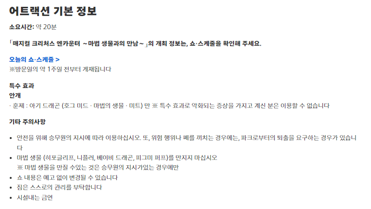 유니버셜스튜디오재팬