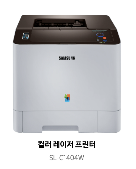 삼성 프린터 SL-C1404W 드라이버 다운로드 받기