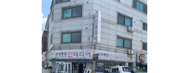 수원 장안구 도배공사