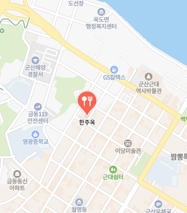 한주옥 식당 정보 