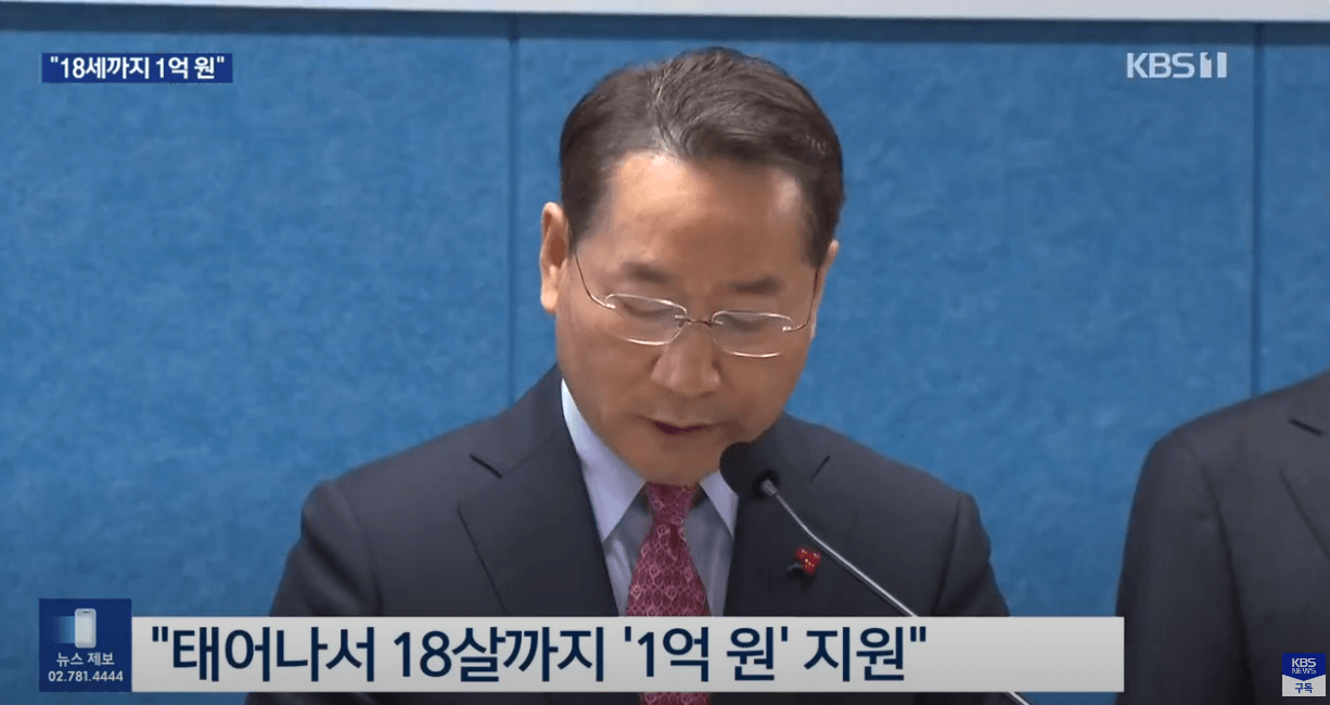 인천출산지원금 1억플러스아이드림