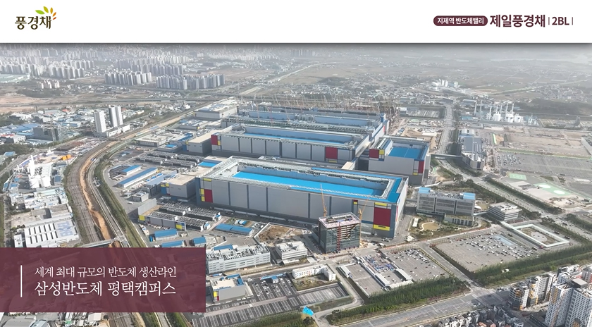 지제역반도체밸리제일풍경채2BL-9