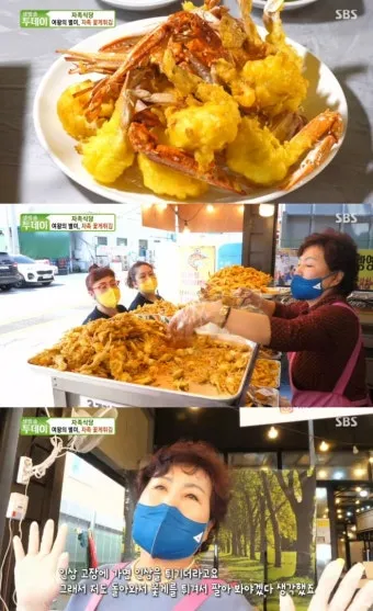 6시 내고향 참게가리장 참게장정식 하동 맛집 정리_18