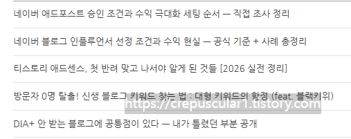 내가 틀렸던 부분 공개와 같은 1인칭 경험 서술 포함 네이버 최적화 포인트 5가지 네이버 유입을 올리는 전략
