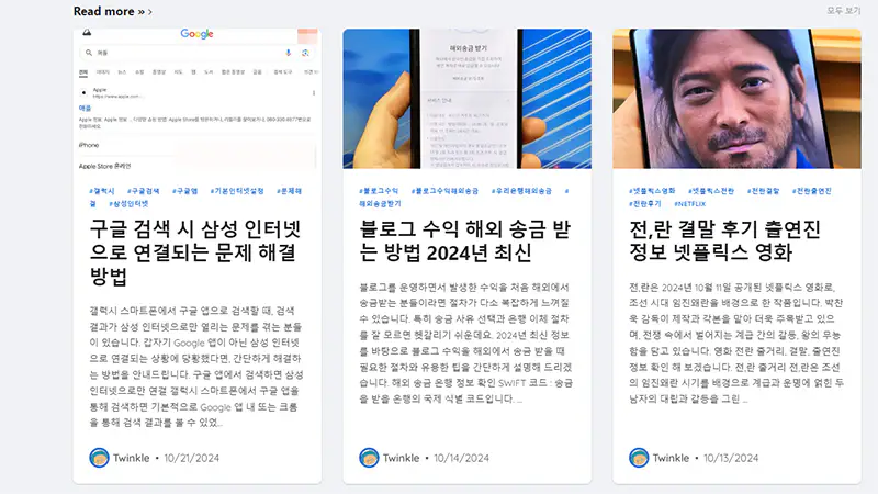 운영중인-블로그스팟