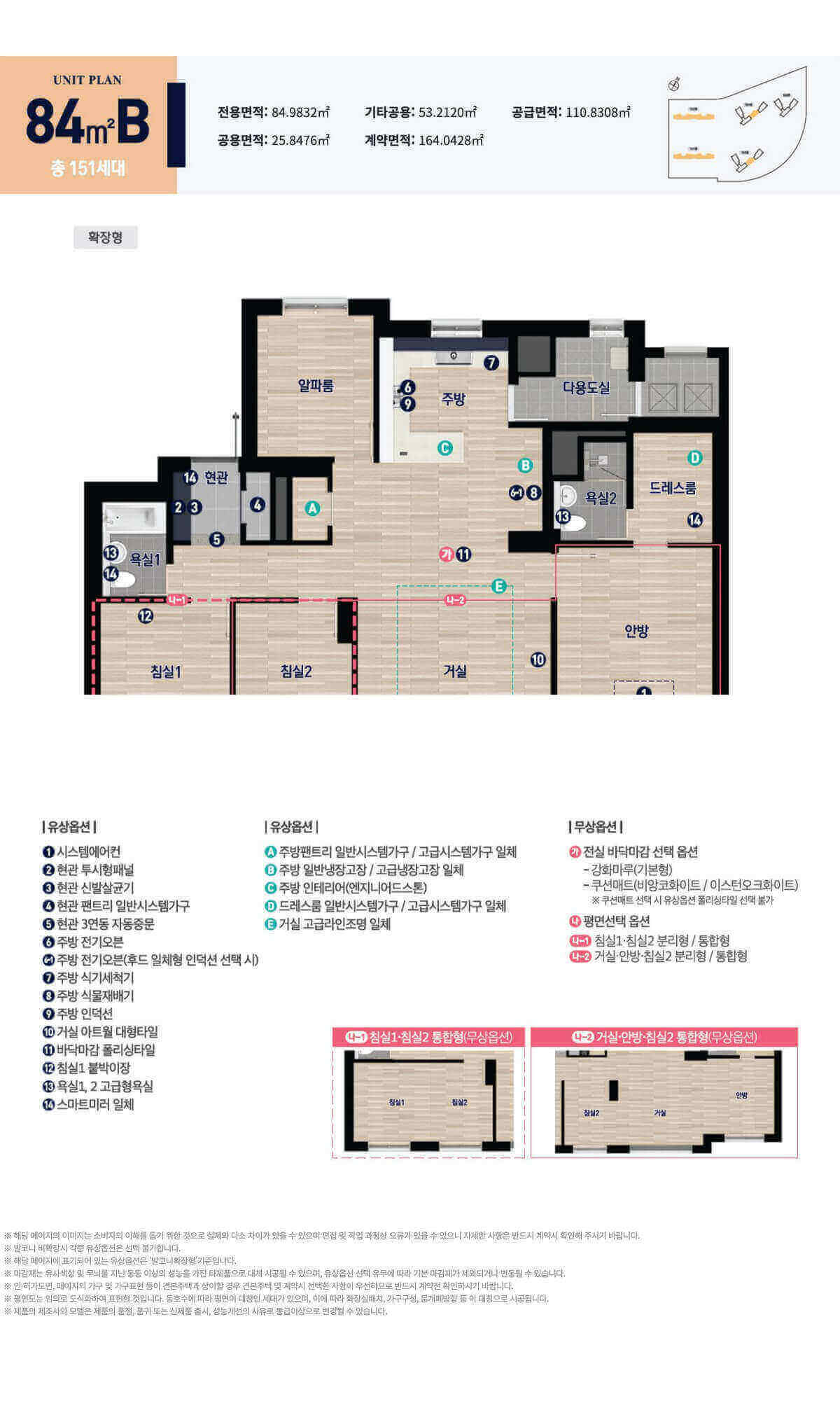 운서역 대라수 어썸에듀 84B타입