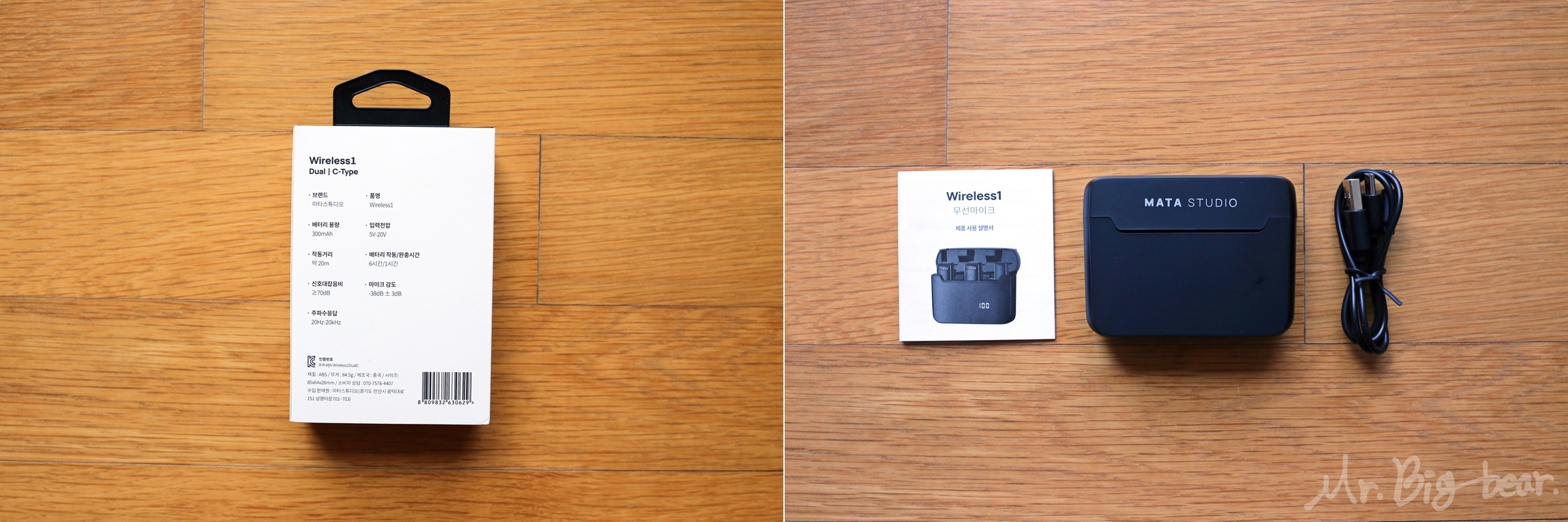 마타스튜디오 와이어리스1 무선마이크 구성품