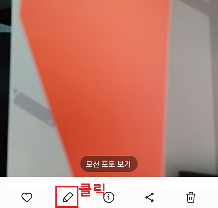 연필 모양 클릭함