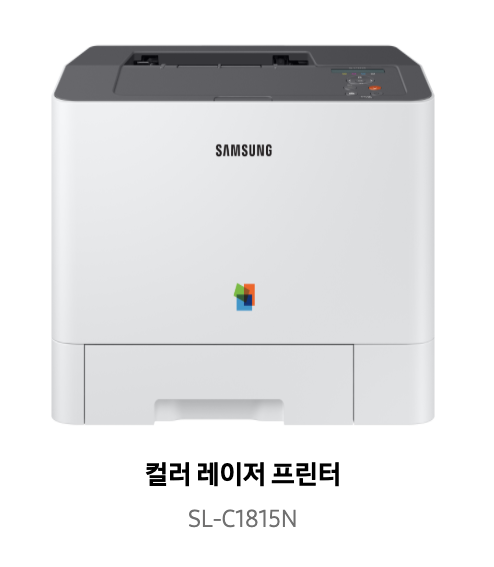 삼성프린터 SL-C1815N 드라이버 다운받기