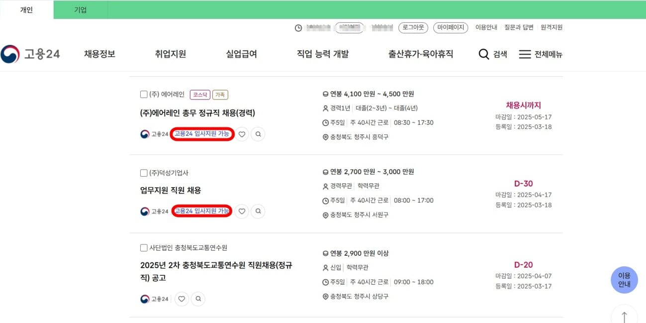 구직지원사진