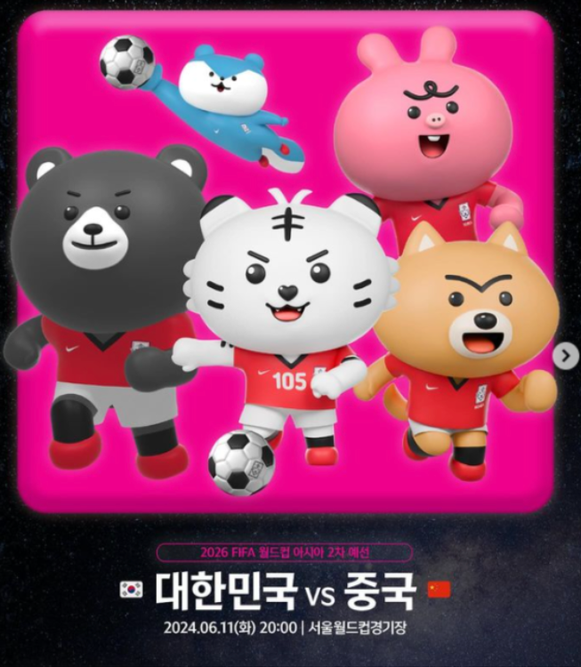 북중미 월드컵 대한민국 &amp;#44; 중국