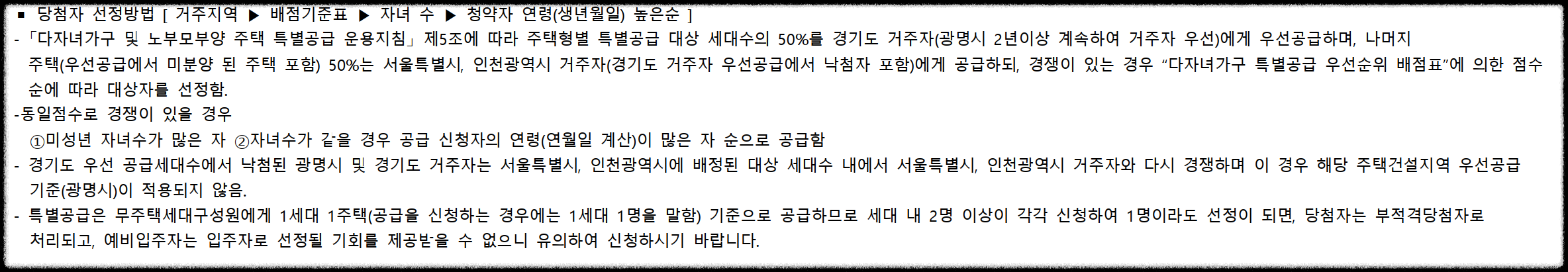 광명 센트럴 아이파크 (광명 뉴타운 4구역) 일반분양 청약 정보 (일정, 분양가, 입지분석)