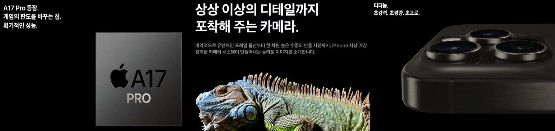 아이폰 15 핵심 기능