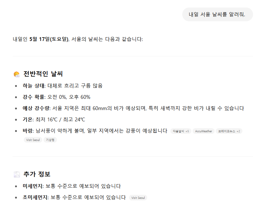 챗GPT