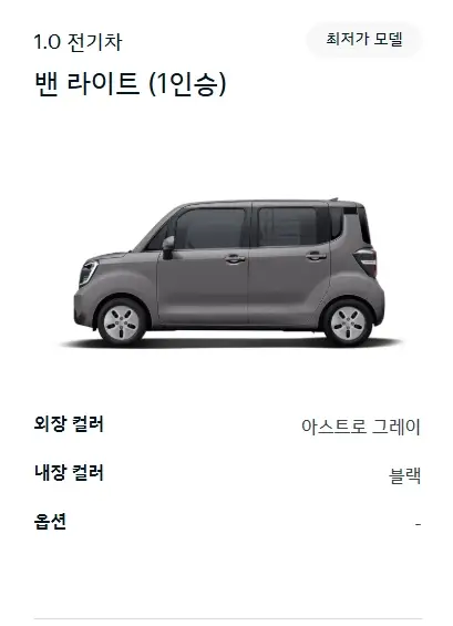 2026-레이-EV-제원-연비-가격