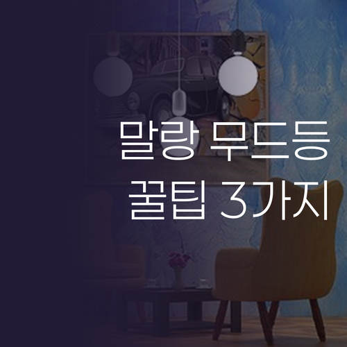 아기 방을 포근하게 밝히는 말랑말랑 ..