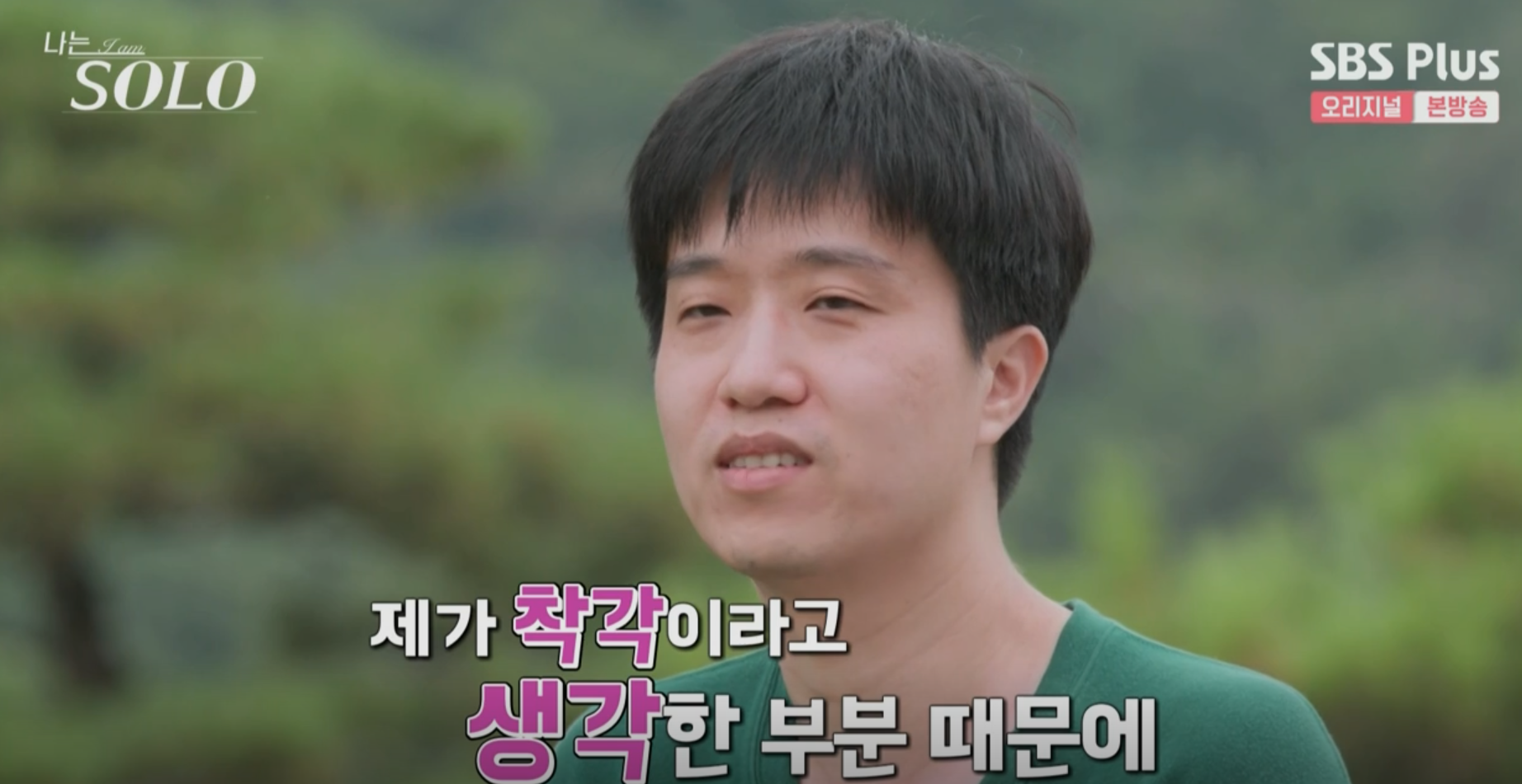 나는솔로12기 영수