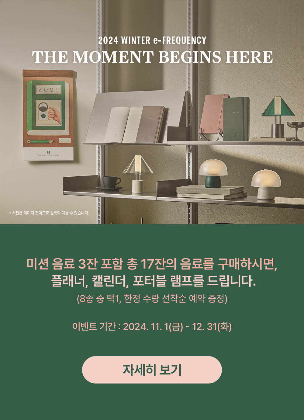 스타벅스 프리퀀시1