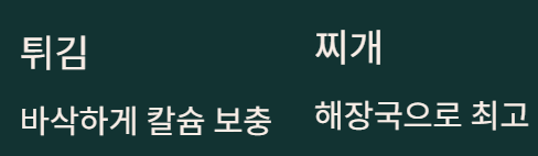 도루묵 유래와 도루묵 제철