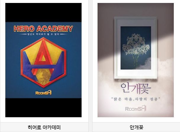 룸즈에이 일산 라페스타점